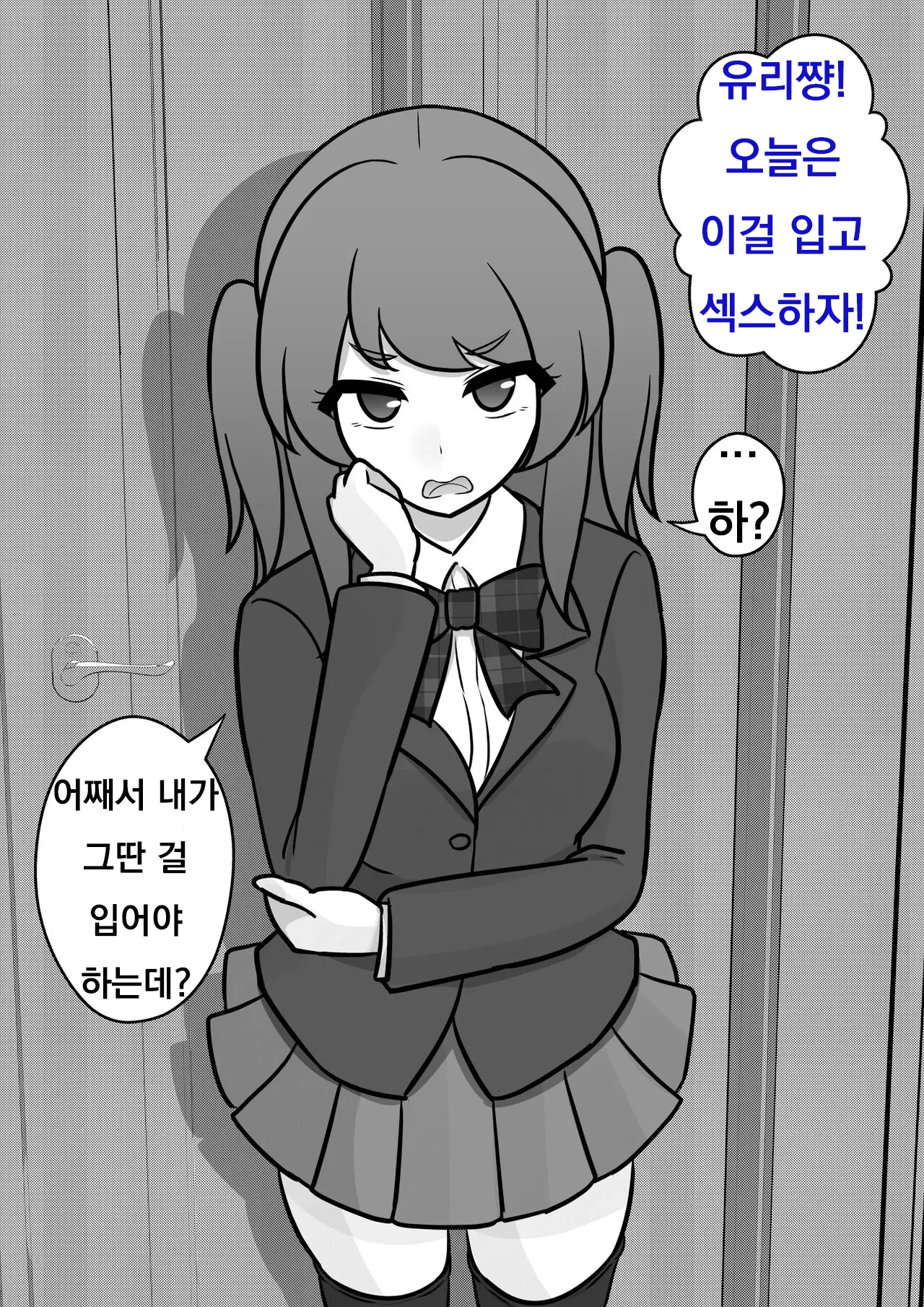 Danjoi 1:39 No Heikou Sekai Wa Omoi No Hoka Futsuu Ijou Hen | 남녀비 1:39의 평행세계는 의외로 평범 -이상편- Part 1